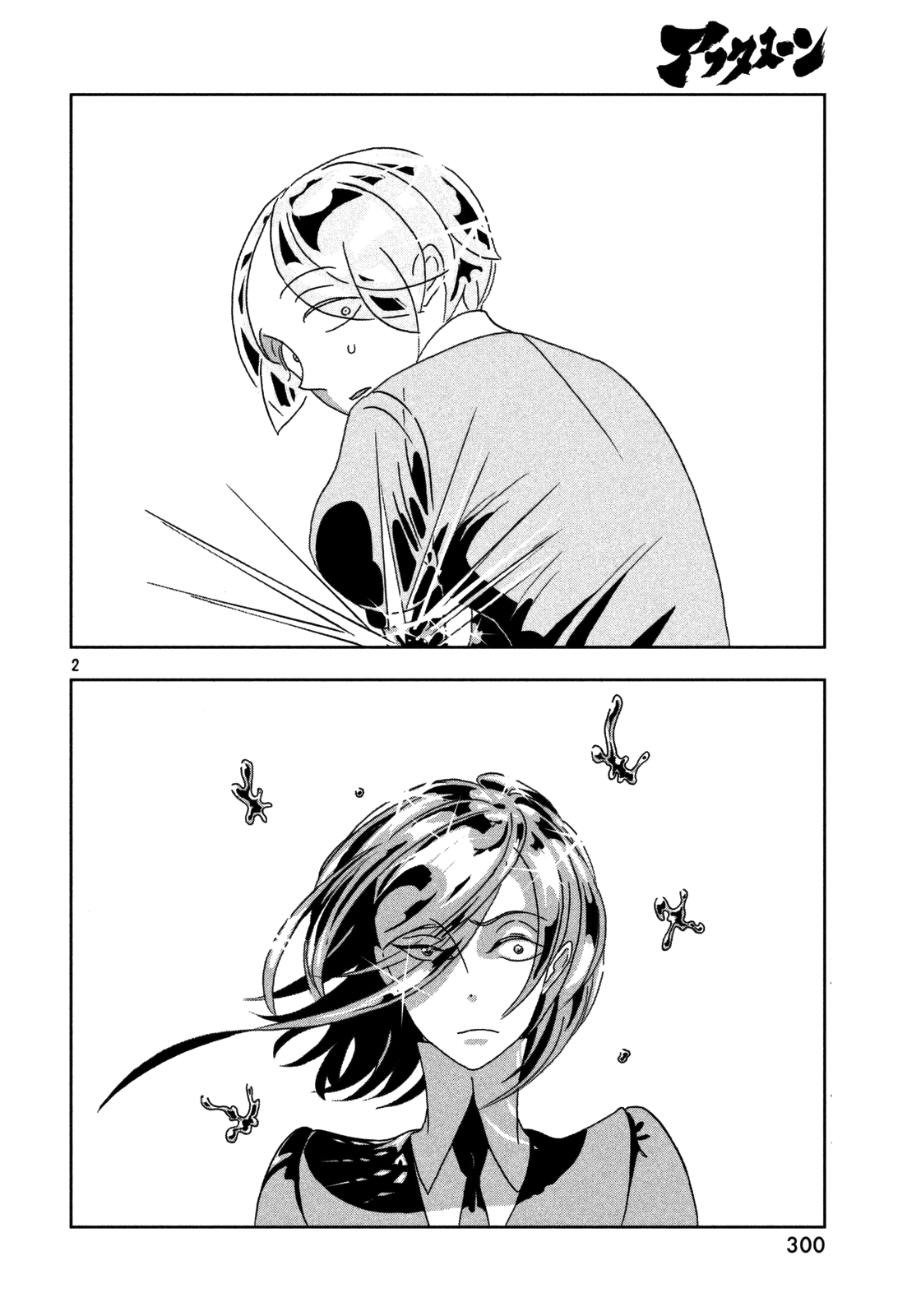 Land of the Lustrous, Chapter 22 image 02